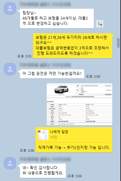 기아 EV3 출고 상담 대화 화면