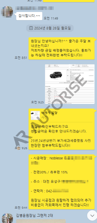 제네시스 GV80 계약 진행 상담 대화 화면