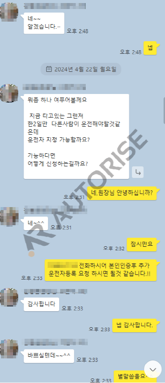 제네시스 GV80 계약 조건 상담 대화 화면