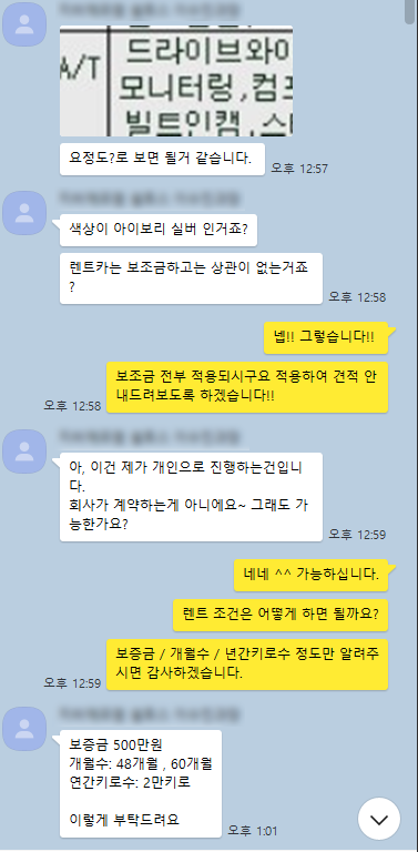 기아 EV3 트림과 색상 상담 대화 화면