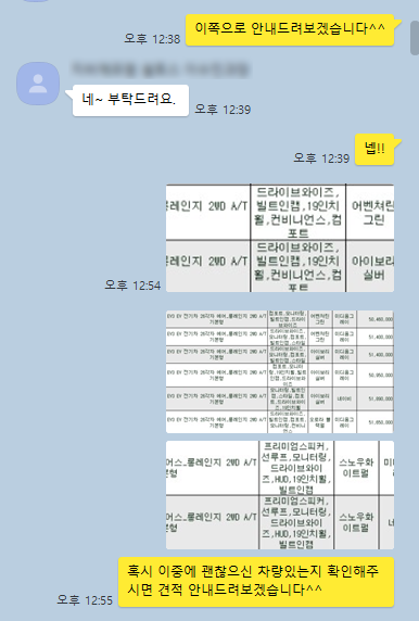기아 EV3 견적 상담 대화 화면