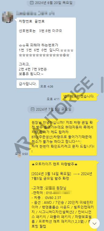 제네시스 GV80 차량 선택 상담 대화 화면