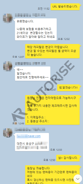 제네시스 GV80 출고 일정 상담 대화 화면
