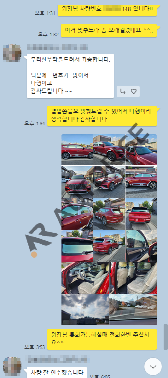 제네시스 GV80 출고 사진 상담 화면