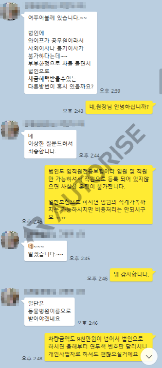 제네시스 GV80 견적 상담 대화 화면