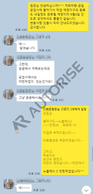 제네시스 GV80 계약 확인 상담 대화 화면
