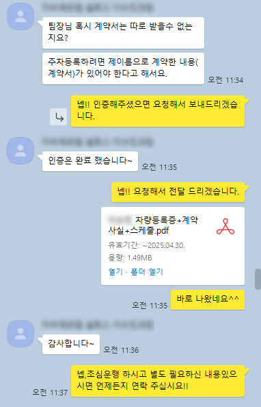 기아 EV3 계약 완료 상담 화면