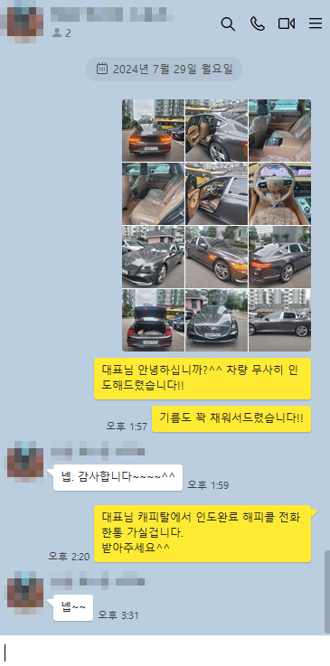 제네시스 G80 계약 상담 카카오톡 화면