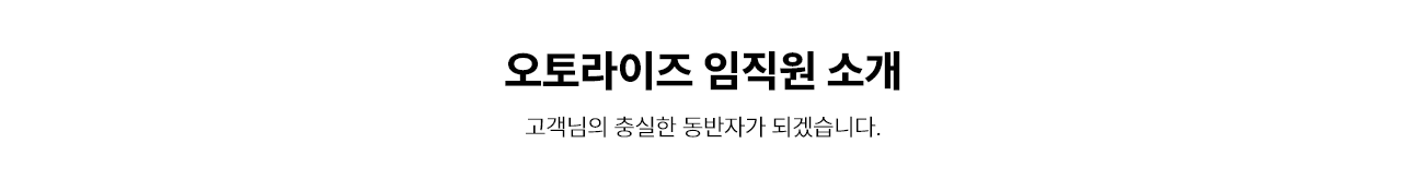 카카오톡 1:1 빠른 상담 신청하기