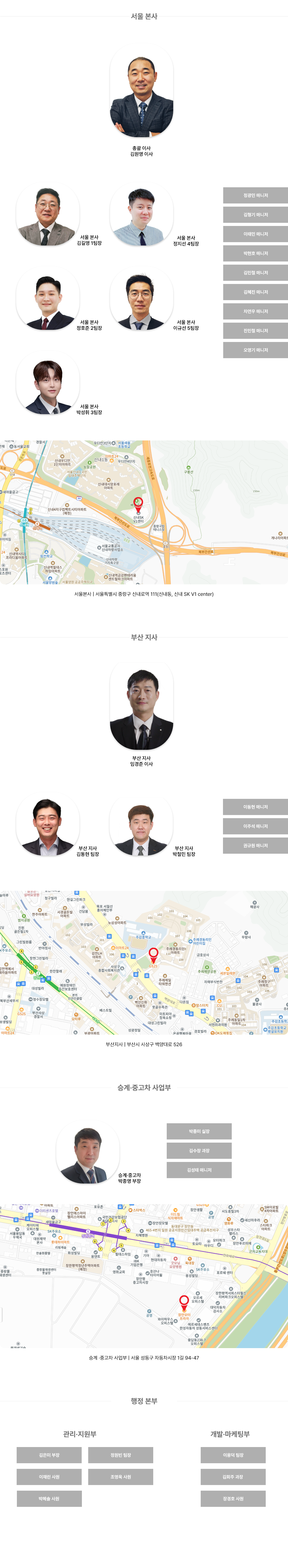 오토라이즈 전문 카매니저 무료 컨설팅