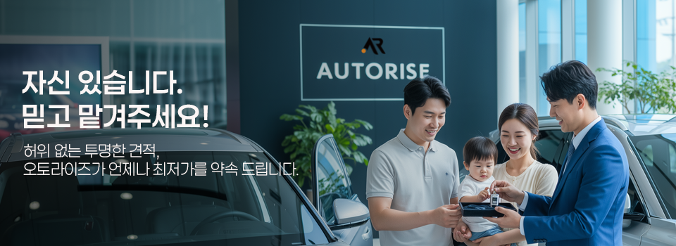 장기렌트 견적 산출