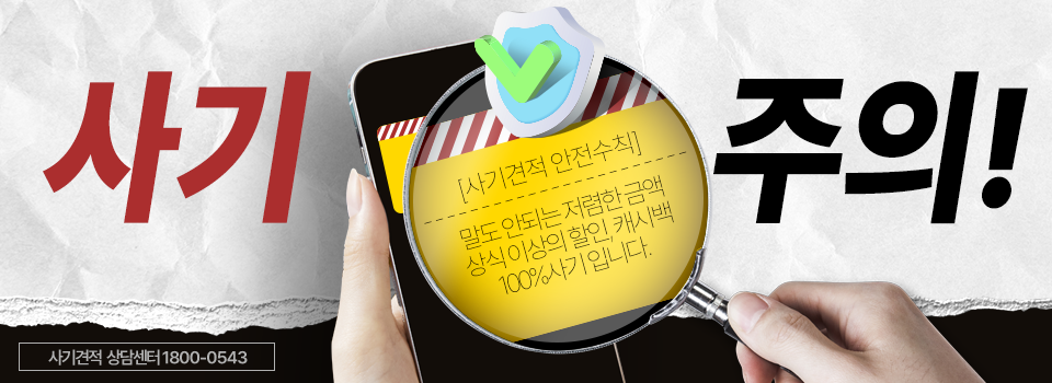 장기렌트 사기 주의